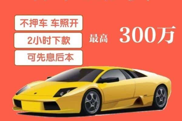 徐州市云龙汽车抵押