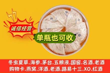 徐州市云龙回收燕窝