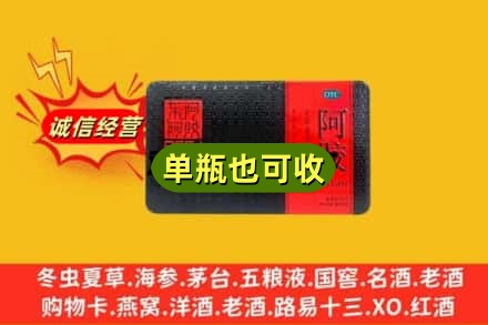 徐州市云龙烟酒回收阿胶