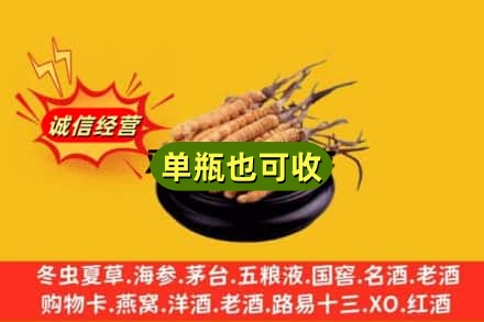 徐州市云龙回收虫草