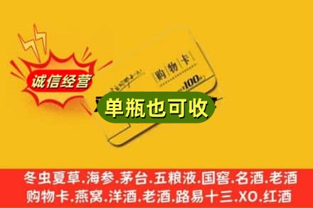 徐州市云龙回收购物卡