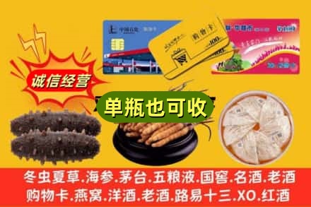 徐州市云龙回收礼品