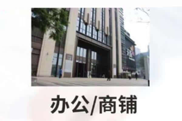 徐州市云龙商铺抵押