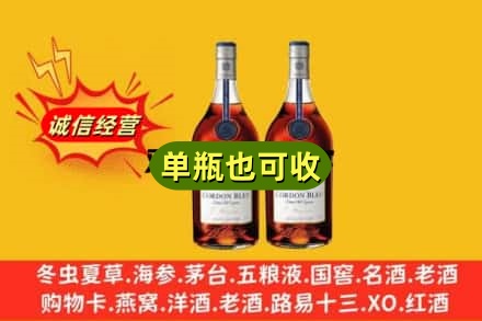 徐州市云龙诚信回收马爹利