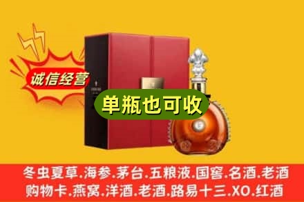 徐州市云龙诚信回收人头马