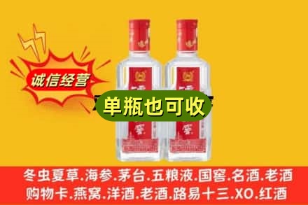 徐州市云龙诚信回收泸州老窖