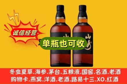 徐州市云龙诚信回收山崎