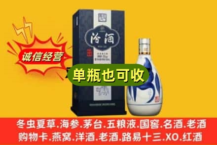 徐州市云龙诚信回收汾酒