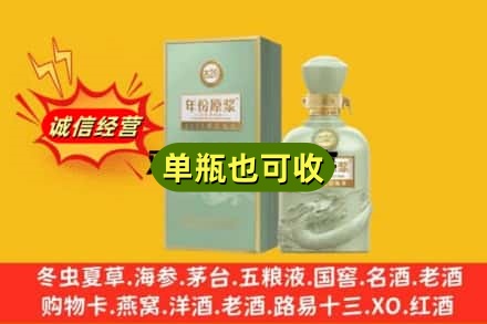 徐州市云龙诚信回收古井贡酒