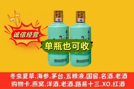 徐州市云龙诚信回收节气茅台酒
