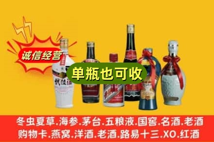 徐州市云龙回收名酒