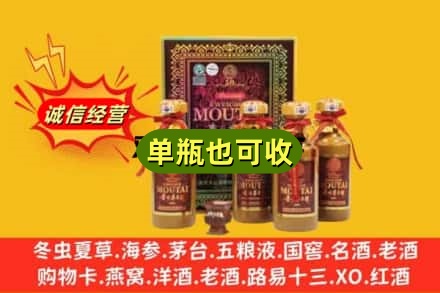 徐州市云龙诚信回收50年茅台