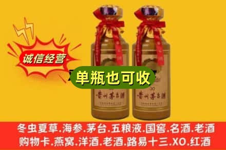 徐州市云龙诚信回收30年茅台酒