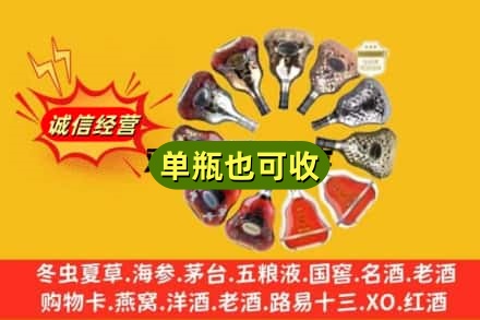 徐州市云龙附近回收XO洋酒