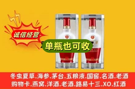 徐州市云龙回收老五粮液