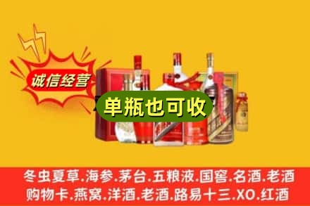 徐州市云龙回收白酒