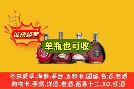徐州市云龙回收洋酒